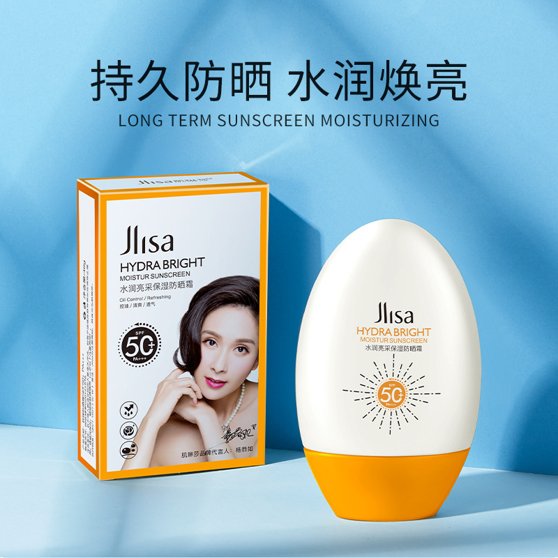 肌琳莎水润亮采保湿防晒霜（韩婵）抖音快手同款直播款防晒乳