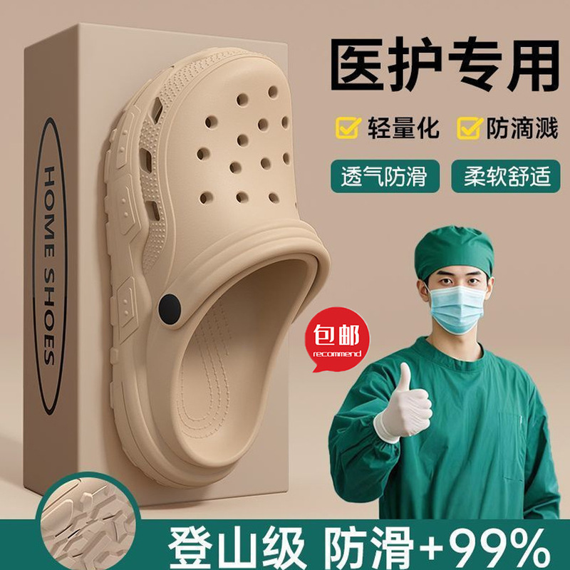 Medical Clogs for Men, 2026 New Model, Beach Outdoor Kitchen Non-Slip Shoes, Non-Slip Women's Flat Shoes for Operating Room Medical Clogs for Men, 2026 New Model, Beach Outdoor Kitchen Non-Slip Shoes, Non-Slip Women's Flat Shoes for Operating Room