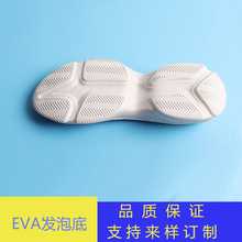 韩版小白鞋大底学生EVA发泡休闲运动鞋女生MD底耐磨轻便鞋材批发