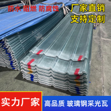 透明瓦采光瓦塑料瓦片屋顶加厚遮雨板玻璃钢瓦树脂瓦采光板阳光房