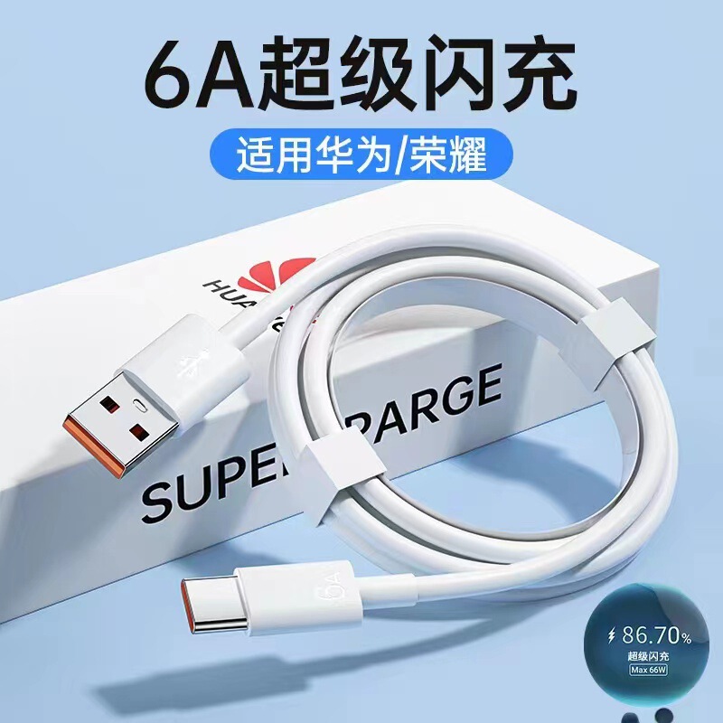 Applicable to Huawei Fast Charging Data Line 6A Flash Charging type-c Charging Line Android Xiaomi USB Fast Charging Line Flash Charging Line