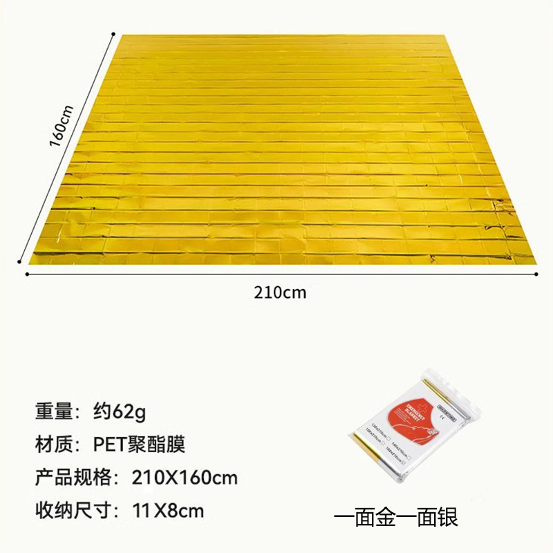 04一面金一面银160*210cm