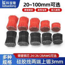 ����Դ��ܛ���z���ɶ˄�Ƥ���a200���͸ߜ�24 26 28AWG���Ӷ̌���