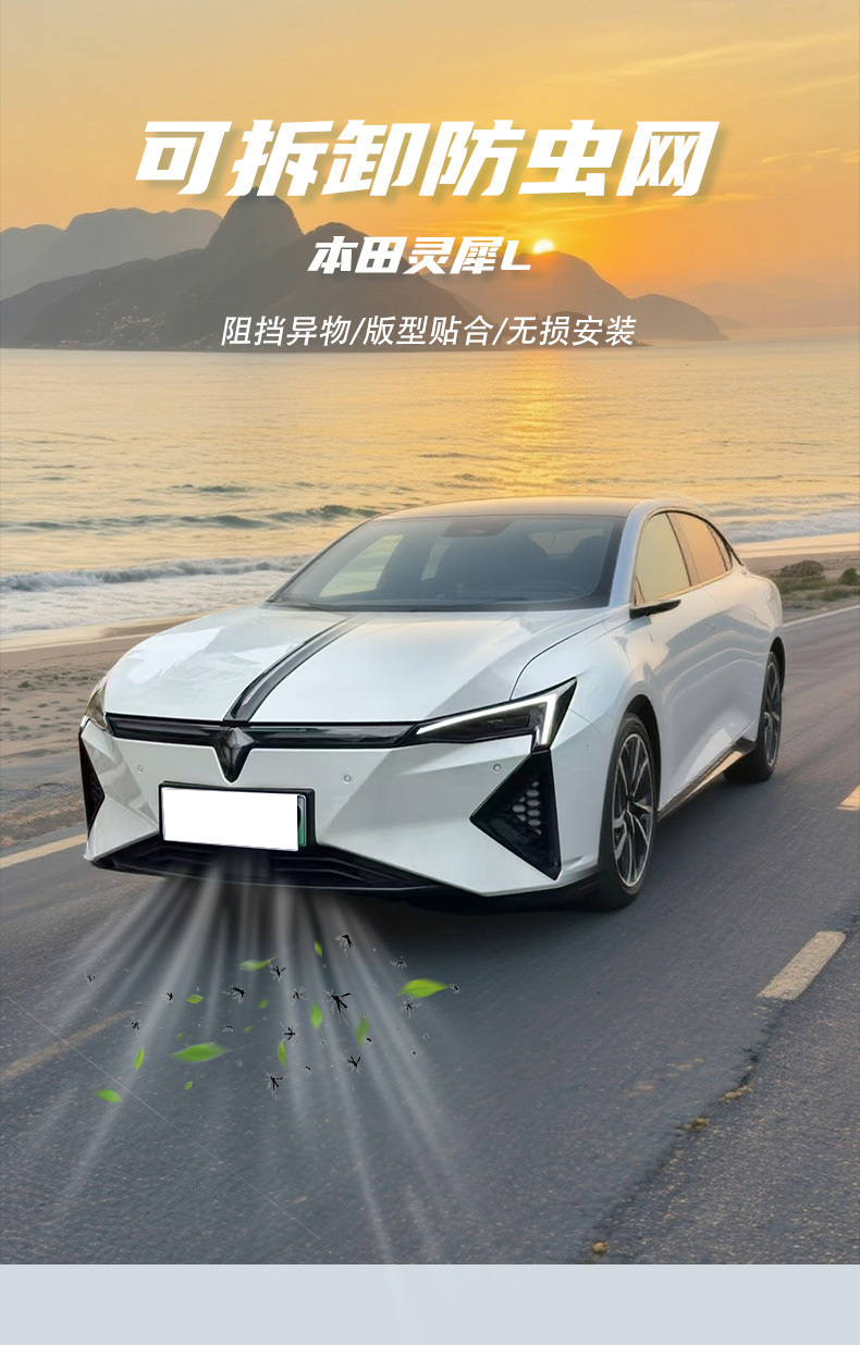 Suitable for 24 Honda Lingxi L models, special grille clip-on anti-insect net, anti-catkin radiator protection net modification