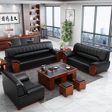新中式办公沙发商务会客接待洽谈三人位董事长办公室沙发茶几组合