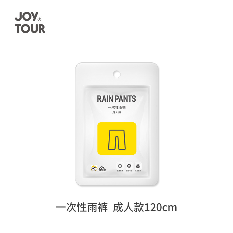 일회용 레인팬츠 - 성인사이즈 120cm