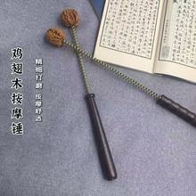 鸡翅木按摩锤敲打背部肩颈经络穴位手持不求人实木弹簧全身适用
