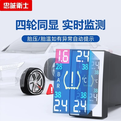 Original Built-in Special Embedment, Tire pressure monitoring system