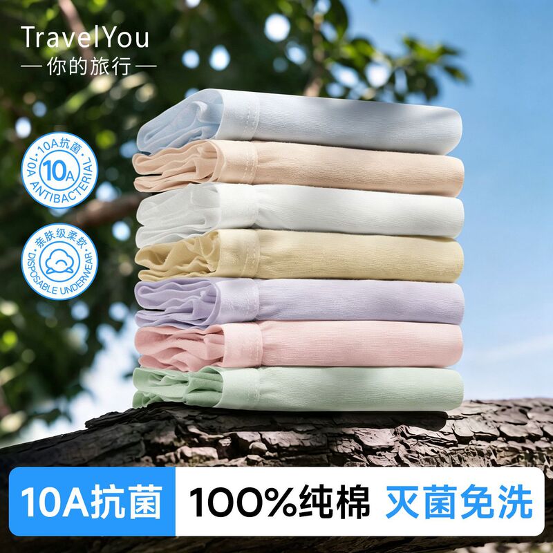 Sterilized, no-wash, disposable cotton underwear for women, extra-large and extra-thick, individually packaged, suitable for postpartum use, maternity wear, and travel