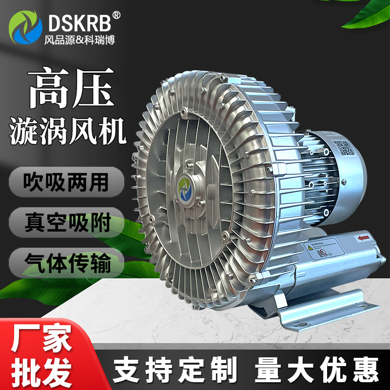 XGB旋涡气泵工业高压鼓风机除尘雕刻吸尘离心式真空泵鱼塘增氧机
