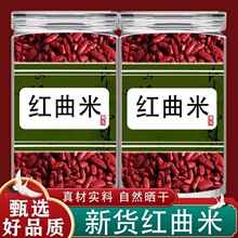 红曲米食用泡水泡茶中药商用非粉特级红曲米中药材