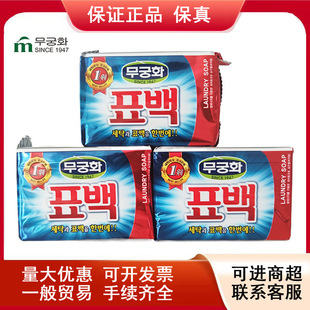 Korean Wuqinhuacai Bleaching Laundry Soap 230g Wuqinhuacai Colorfuled Laundry Soap Sterilization Powerful Oil Stain Removal Soap