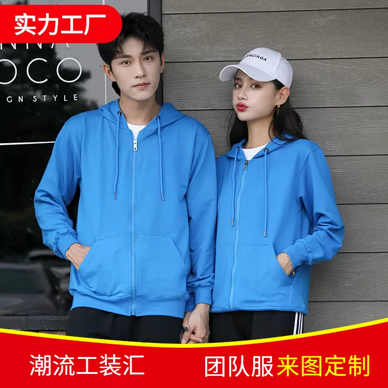 情侣装薄款春秋长袖开衫连帽外套团体户外活动员工衣卫衣印制logo