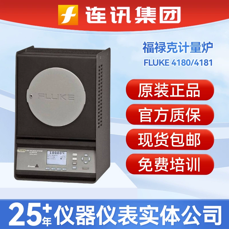 Fluke FLUKE 4180/4181 Дозная печь 4180-256 4181-256 Температурный калибратор