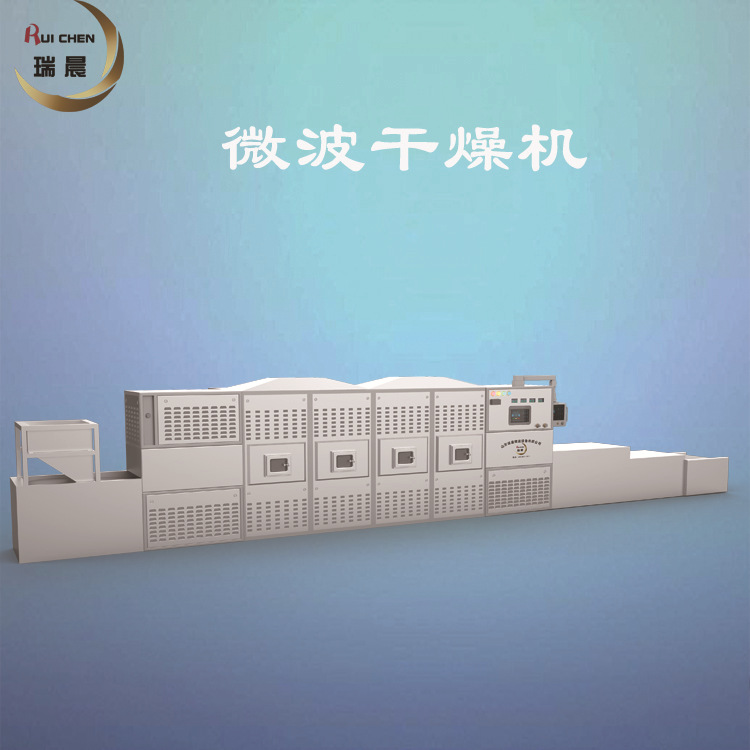 石英砂氧化硅风冷氧化锆微波烘干机30-R耐火材料微波干燥烧结设备