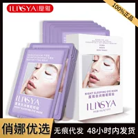 ILISYA c циклом ночного сна Eye Stickers 10 пар патчей для глаз для мужчин и женщин универсальные