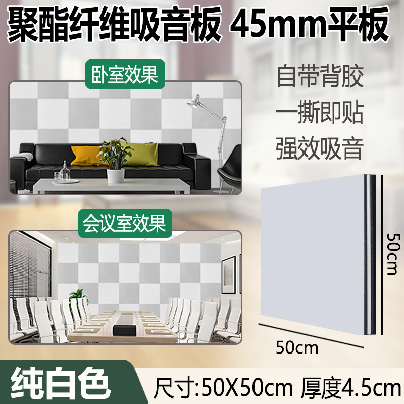 聚酯纤维吸音板隔音板幼儿园录音棚墙面隔音棉装饰墙贴超强吸音棉|undefined
