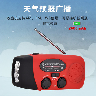 Foreign trade supply disaster prevention emergency radio solar charging lighting mobile portable radio