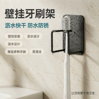 浴室卫生间漱口杯牙刷收纳架家用不锈钢免打孔壁挂沥水洗漱置物架