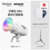Aimra 300C (white) lanterns soft light hood set