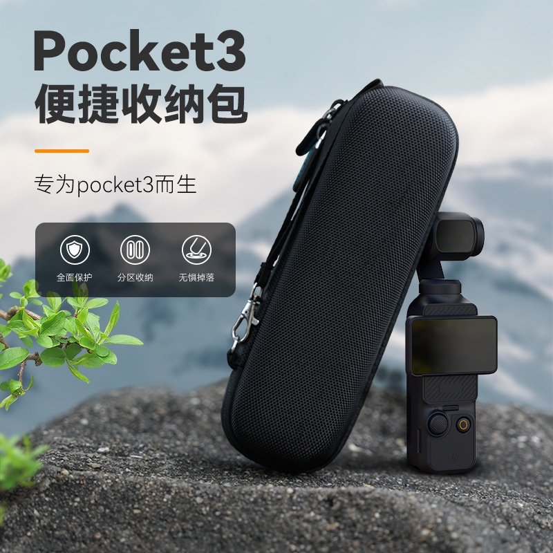 Taixun Dji Pocket4/3 Storage Bag Body Bag Pocket Gimbal Camera Standalone Storage Case Portable Protection Taixun Dji Pocket4/3 Storage Bag Body Bag Pocket Gimbal Camera Standalone Storage Case Portable Protection