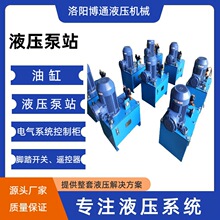 供应洛阳液压泵站系统机床液压站油压升降平台液压系统
