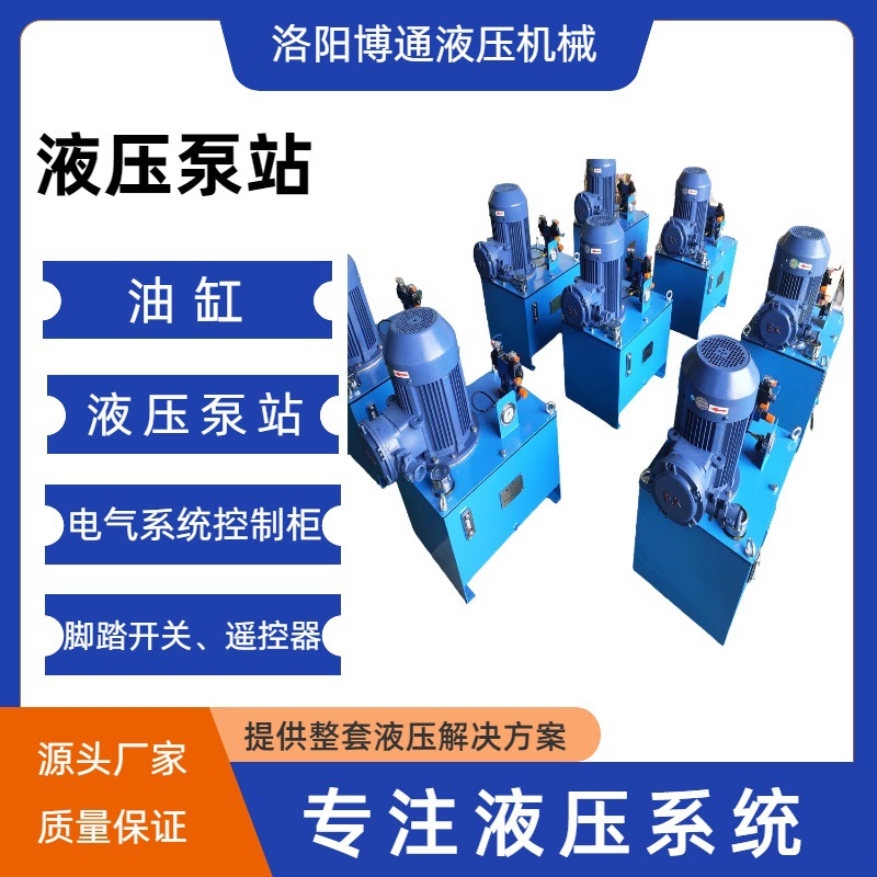 移动式液压动力站厂家给煤机液压站液压系统稳定性好