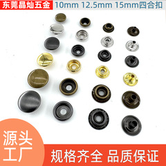 メタルフォーパッチボタン 306406705010mm12.5mm15mm201 カーポンボタン 4個セット カスタマイズ