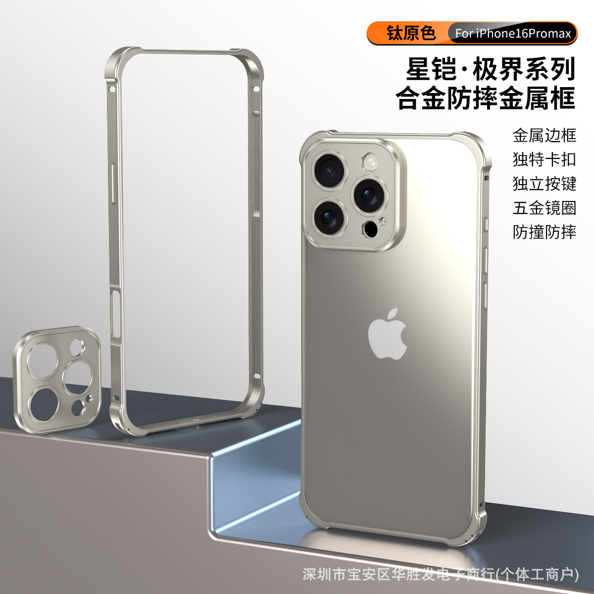 适用苹果16手机壳金属边框四角防摔散热镂空iPhone15裸感保护套14