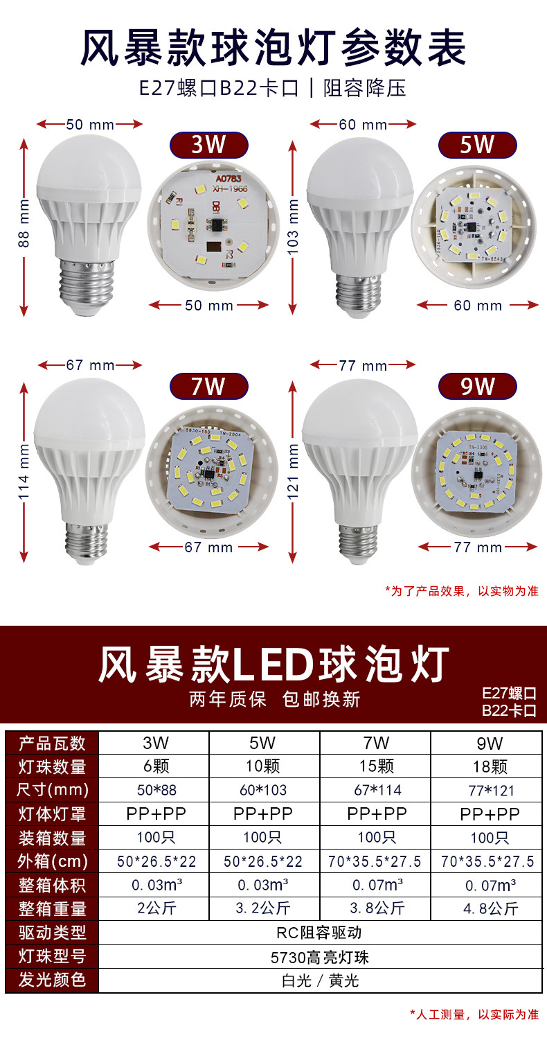 风暴款球泡灯