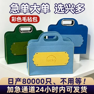 节日毛毡包定制企业银行毛毡手提袋印图案Logo商务毛毡袋批发