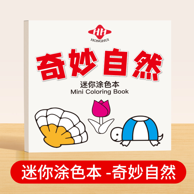 Small coloring book for kindergarten, graffiti, training