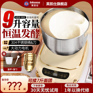 Yingkaishi dough kneading machine household full-automatic dough kneading machine multifunctional chef machine electric fermentation noodle awakening all-in-one machine