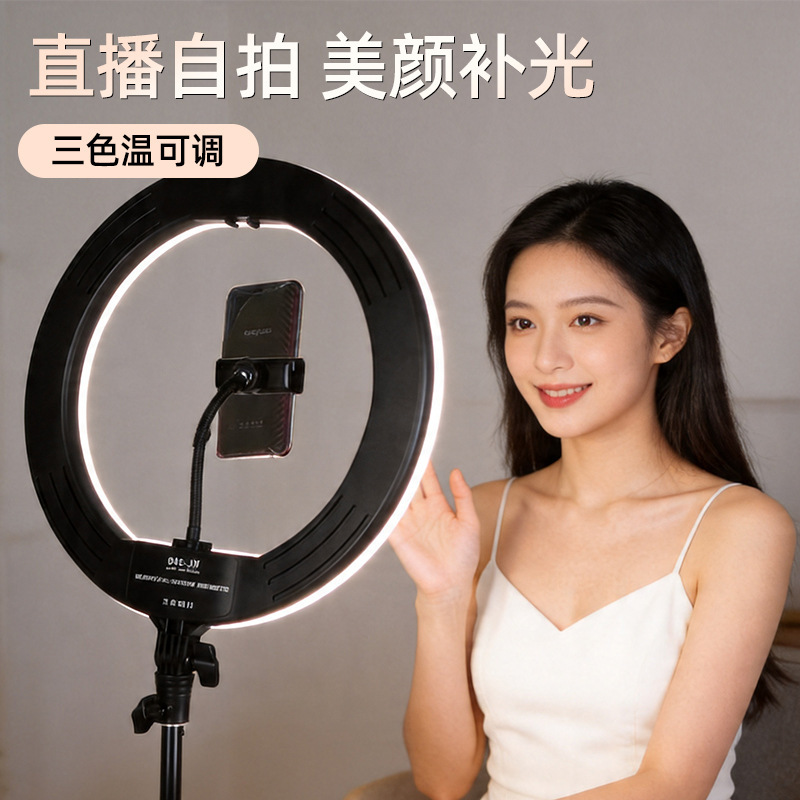Professional Ring Light for Mobile Phone Live Streaming, 14inch Led Video Beauty Lighting for Facial Lighting, Dedicated for Streamers and Live Broadcast Rooms Professional Ring Light for Mobile Phone Live Streaming, 14inch Led Video Beauty Lighting for Facial Lighting, Dedicated for Streamers and Live Broadcast Rooms