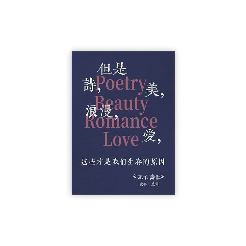 热爱我的热爱海报装饰氛围墙面挂画文艺励志文字ins氛围礼物道具|undefined