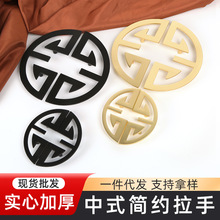 新中式拉手柜门铜拉丝半圆镂空仿铜拉手轻奢哑黑色双孔抽屉把手