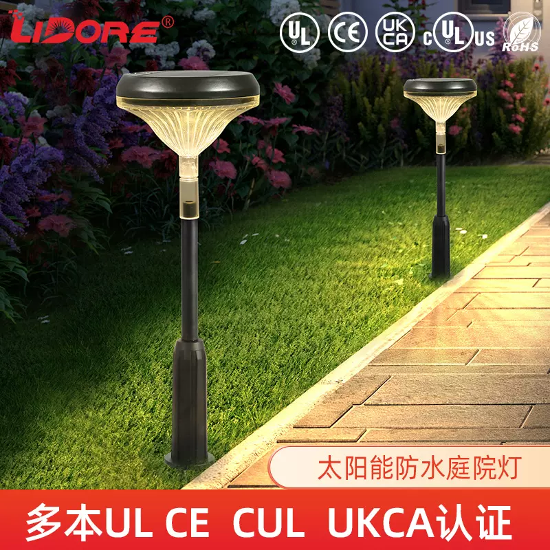 太阳能草坪灯led跨境三功能户外防水庭院路径灯地插灯