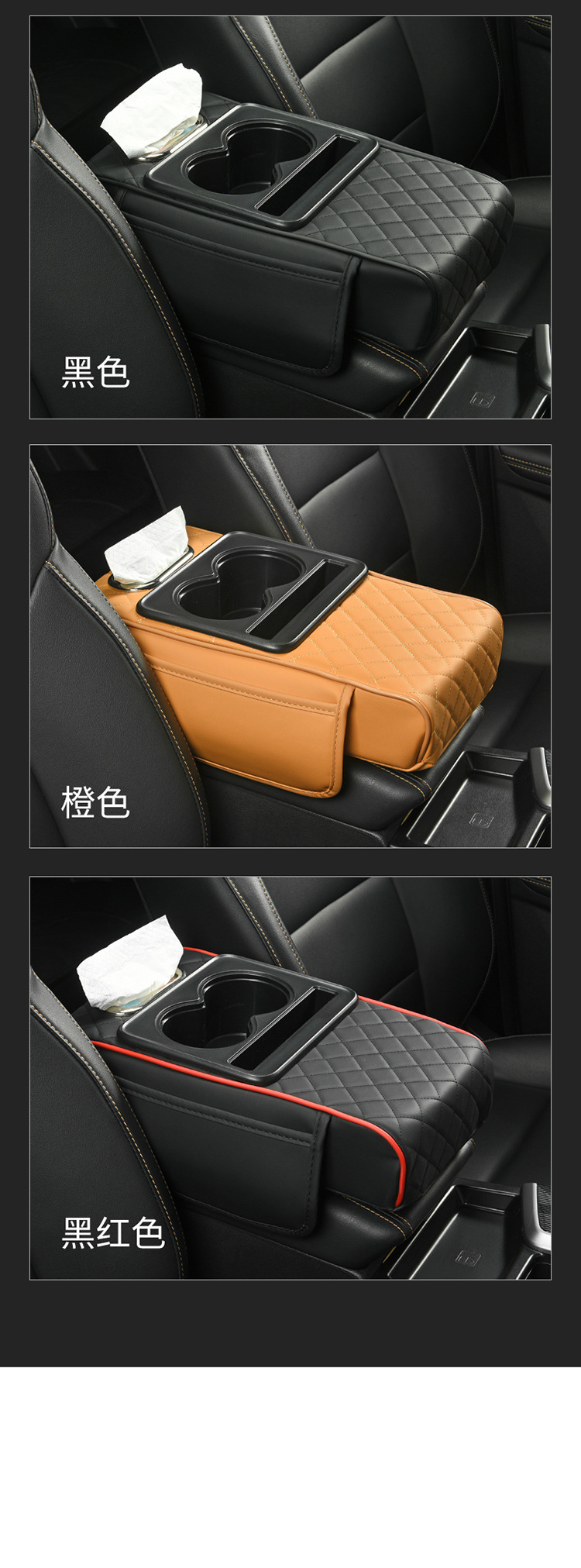 Car armrest box pad booster pad car center armrest tissue box storage bag cup holder integrated armrest box pad