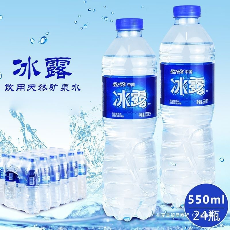 冰露饮用水500ml*12/24/48瓶整箱饮用水会议纯净水矿泉水整箱其他