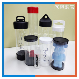 PC violent bear transparent packaging tube diameter 50mmPVC plastic cylinder nail phototherapy pen with Hook suit tube