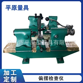 偏摆检查仪;其他手动扳手;工作台