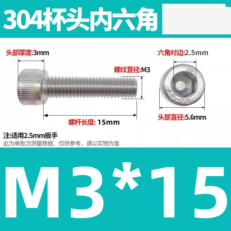 304ステンレス鋼六角穴付きネジカップヘッドDIN912円筒頭精密M1.4M1.6M2M2.5M3M4M5