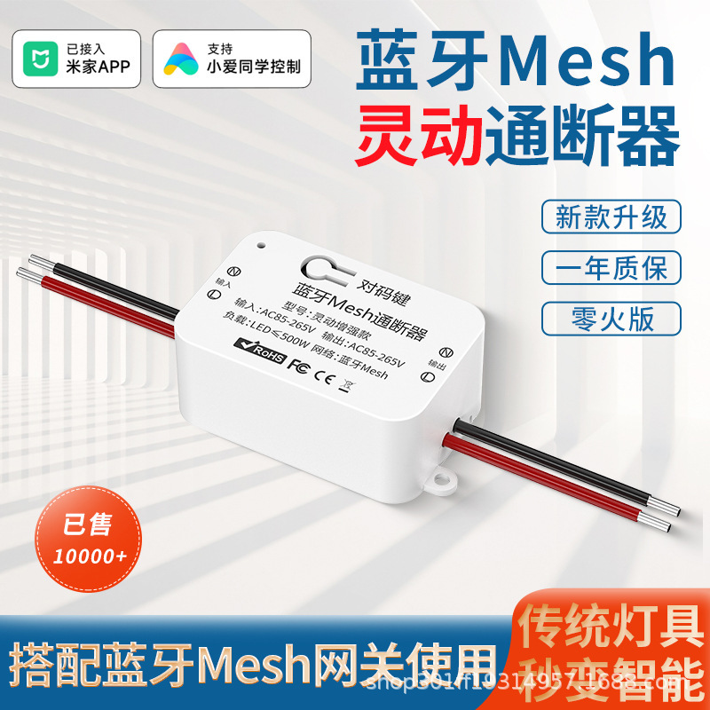 Already Connected to Mijia App, Smart Scene Mesh Switch DIY Lamp Supports Xiao Ai Voice Remote Timing Already Connected to Mijia App, Smart Scene Mesh Switch DIY Lamp Supports Xiao Ai Voice Remote Timing