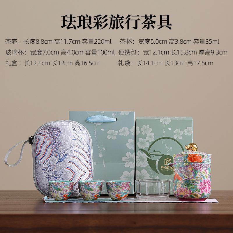 携帯バッグ旅行茶器セット一本三杯ガラス快客杯陶磁器工夫ティーポット熱くないコップ|undefined