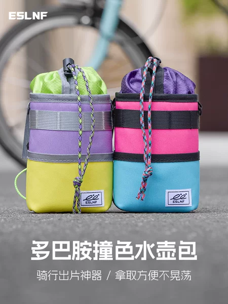 ESLNF bicycle water bottle bag dopamine color-blocking water cup bag small folding bike storage bag cycling equipment