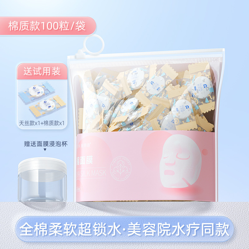 圧縮マスク超薄美容院水治療専用使い捨てマスク紙湿布綿シルクマスクボタン卸売り|undefined