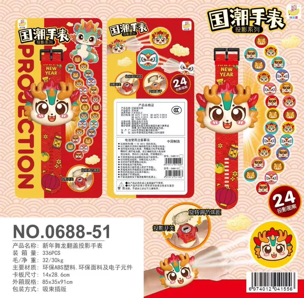 New Year Dragon Dance Flip Projection Watch