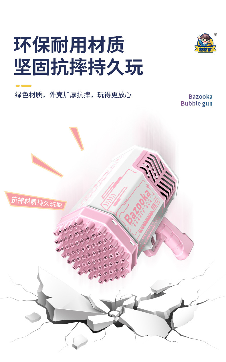 69孔火箭筒泡泡枪_10.jpg