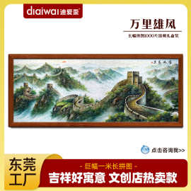 迪爱歪拼图1000片山水画送礼高级感客厅中式挂画万里雄风工厂批发