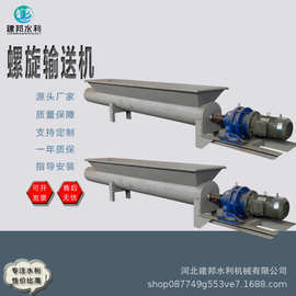 WLS型无轴螺旋输送机 WLY型输送压榨一体机 螺旋输送机